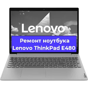 Замена матрицы на ноутбуке Lenovo ThinkPad E480 в Ростове-на-Дону